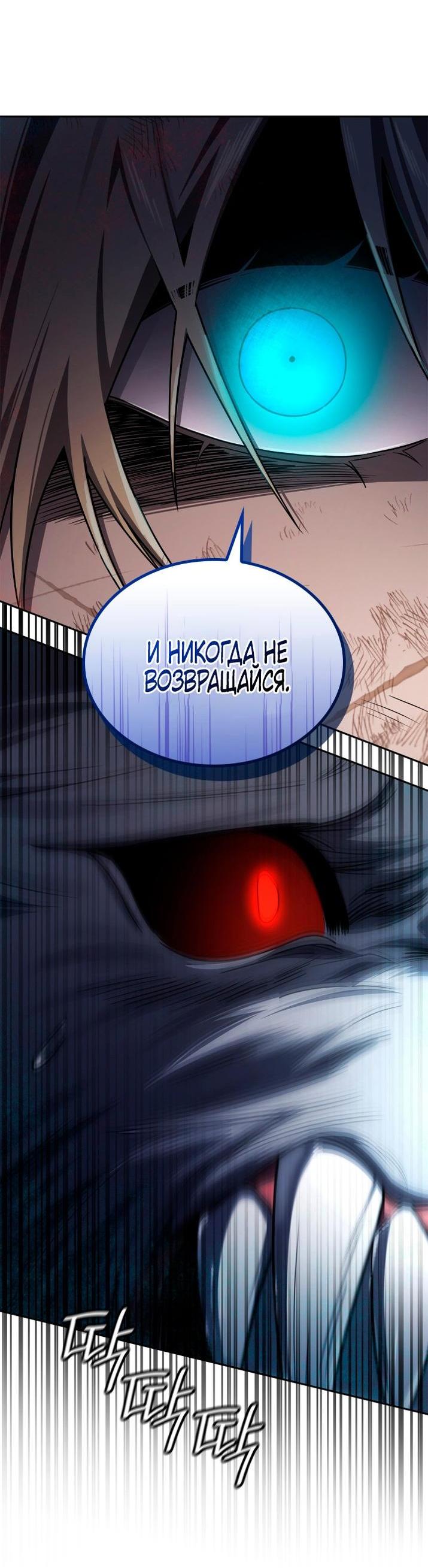 Read Безграничный маг RU Manga Online