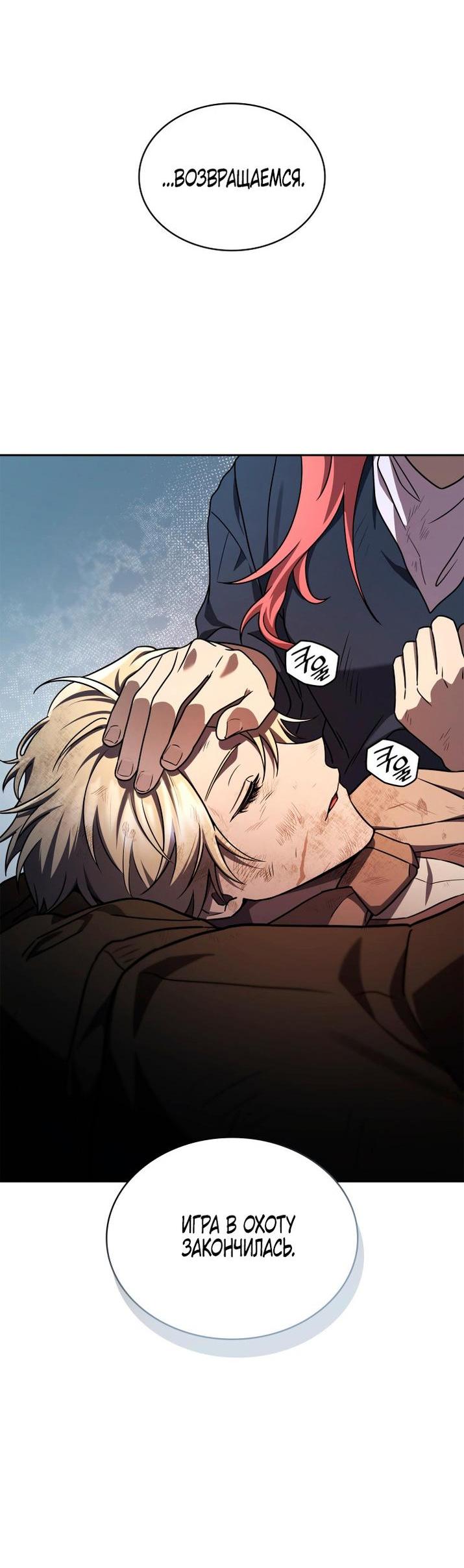 Read Безграничный маг RU Manga Online