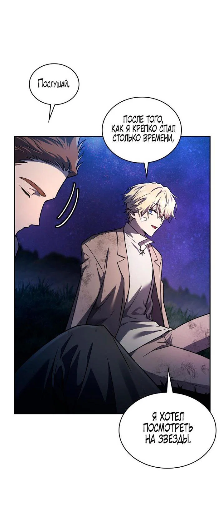 Read Безграничный маг RU Manga Online