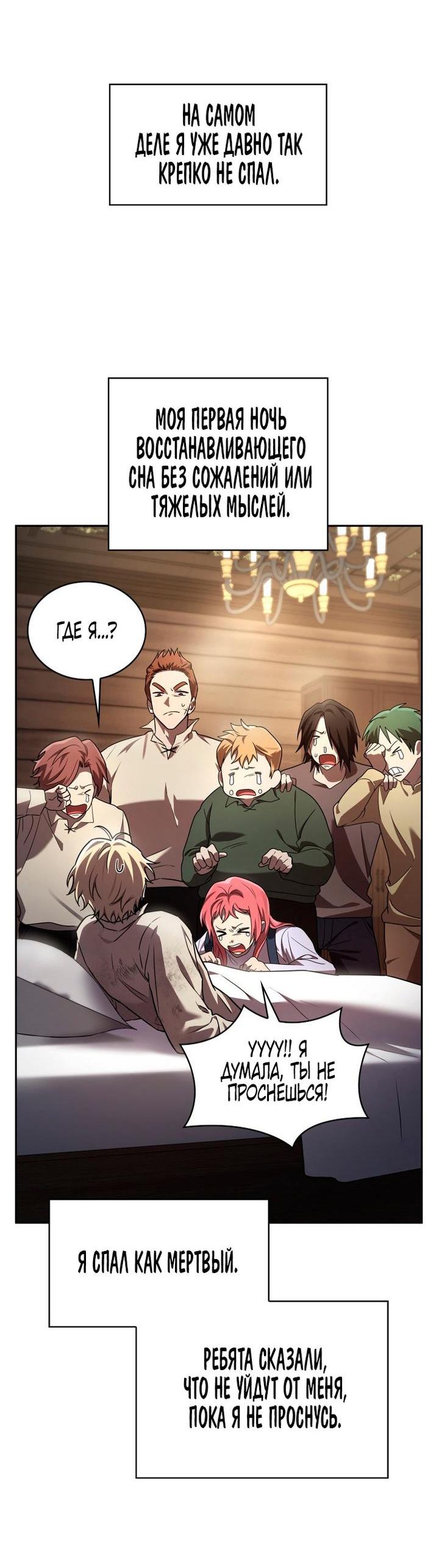 Read Безграничный маг RU Manga Online