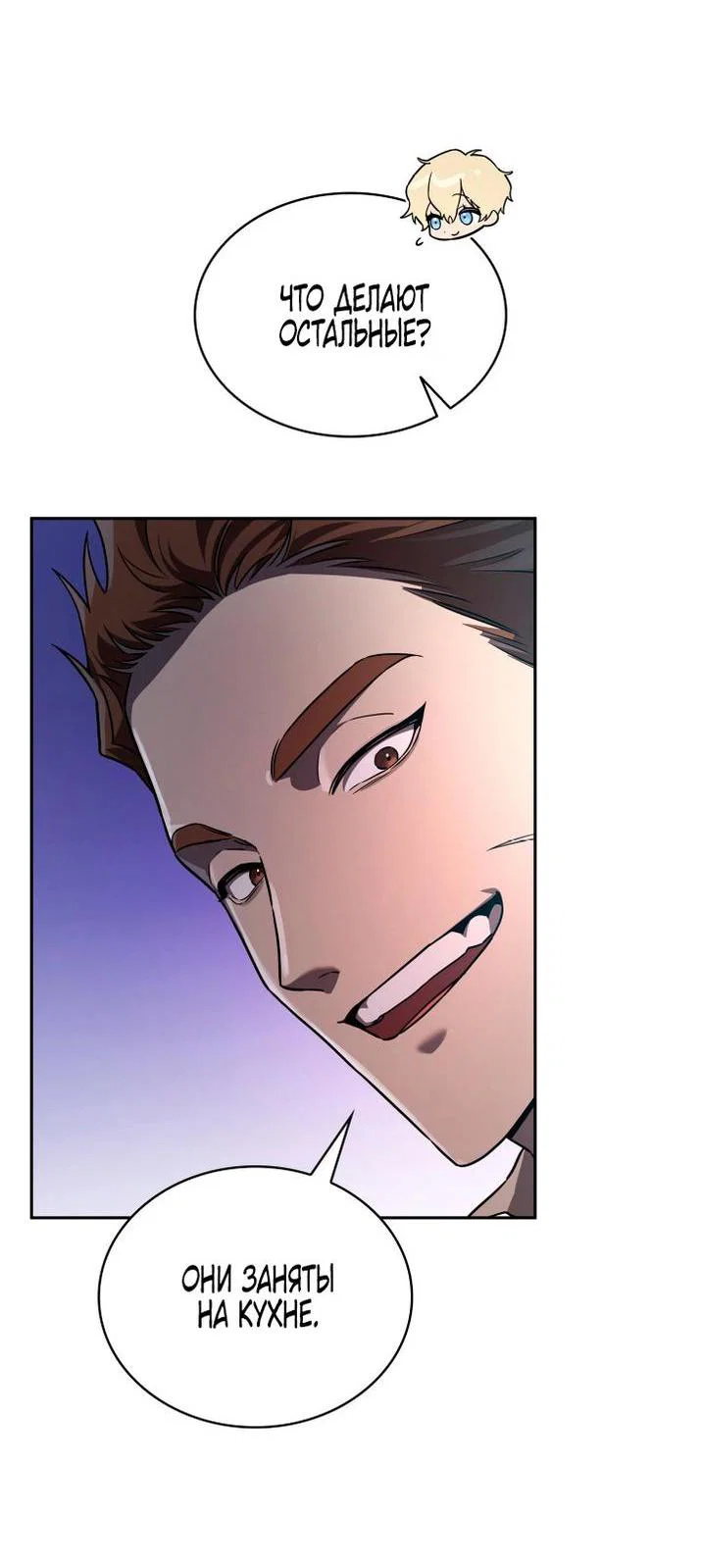 Read Безграничный маг RU Manga Online
