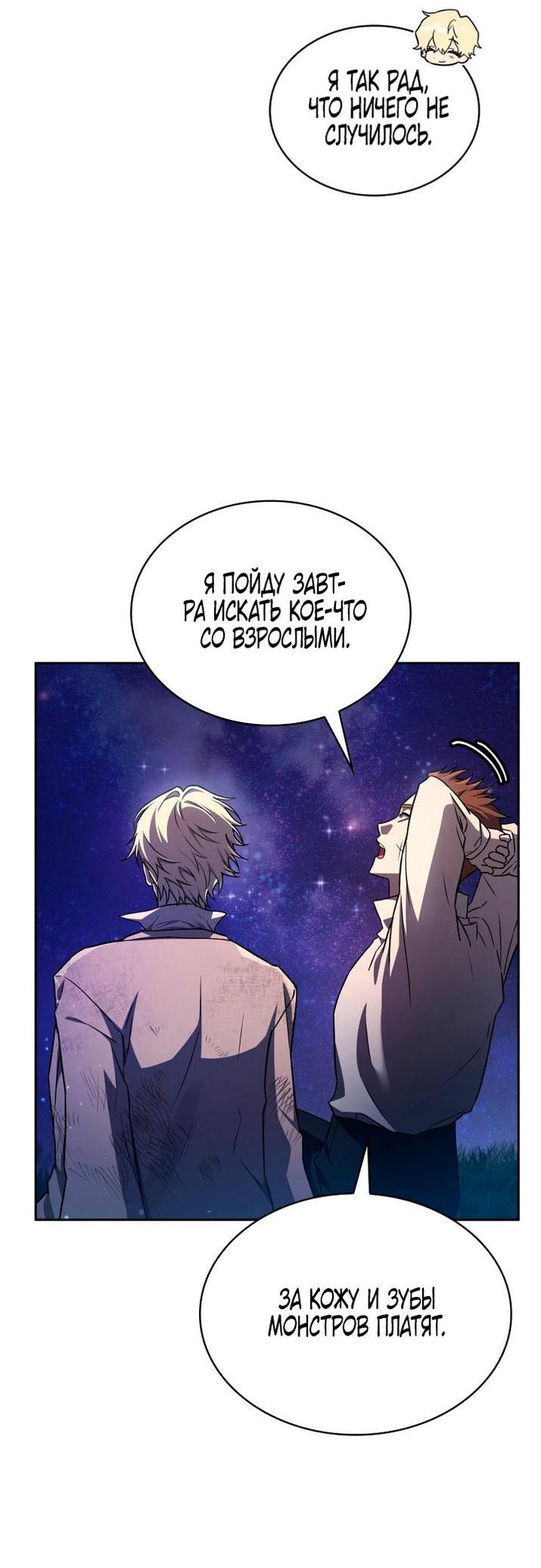 Read Безграничный маг RU Manga Online