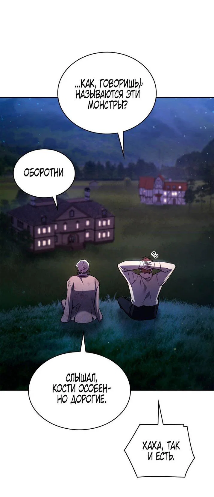 Read Безграничный маг RU Manga Online
