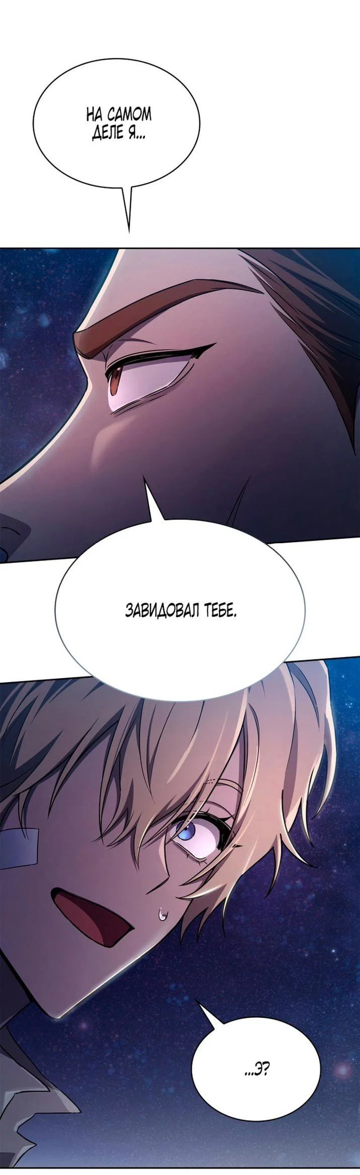 Read Безграничный маг RU Manga Online