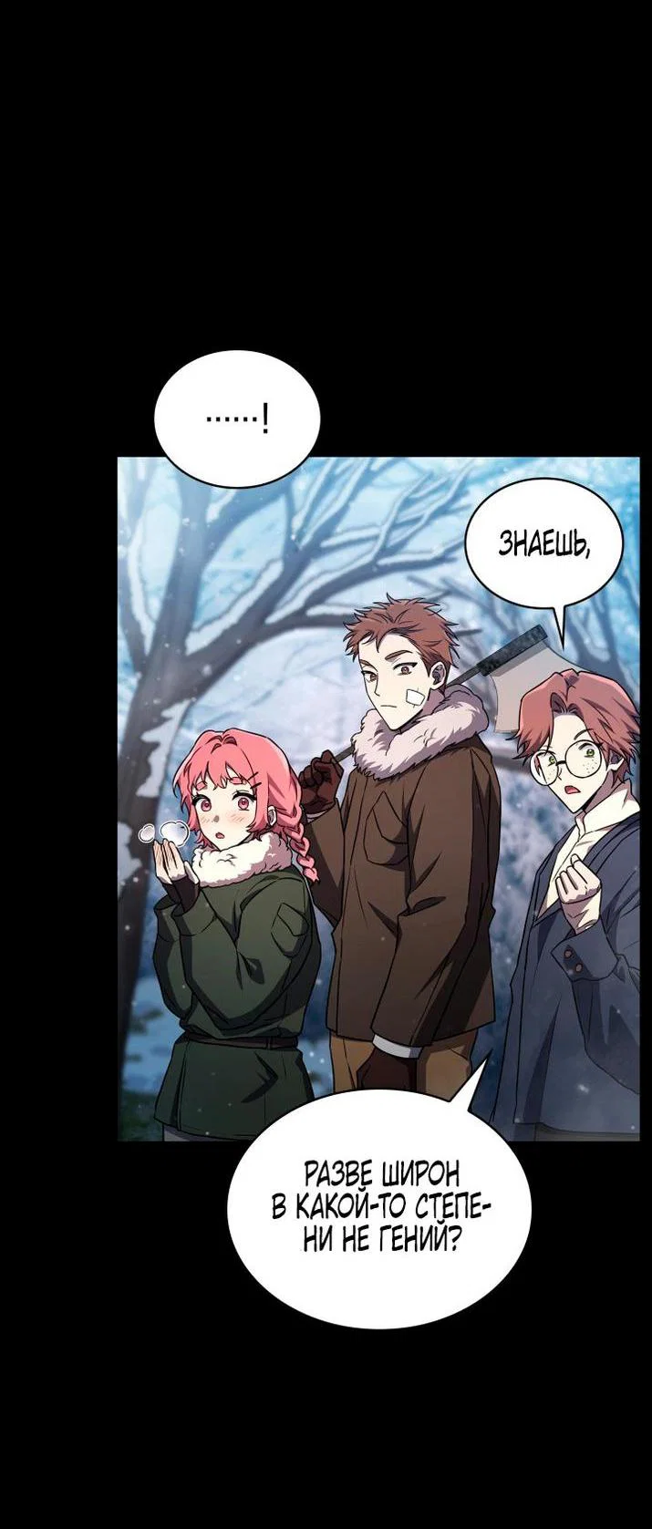 Read Безграничный маг RU Manga Online