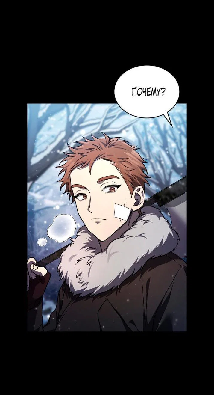 Read Безграничный маг RU Manga Online