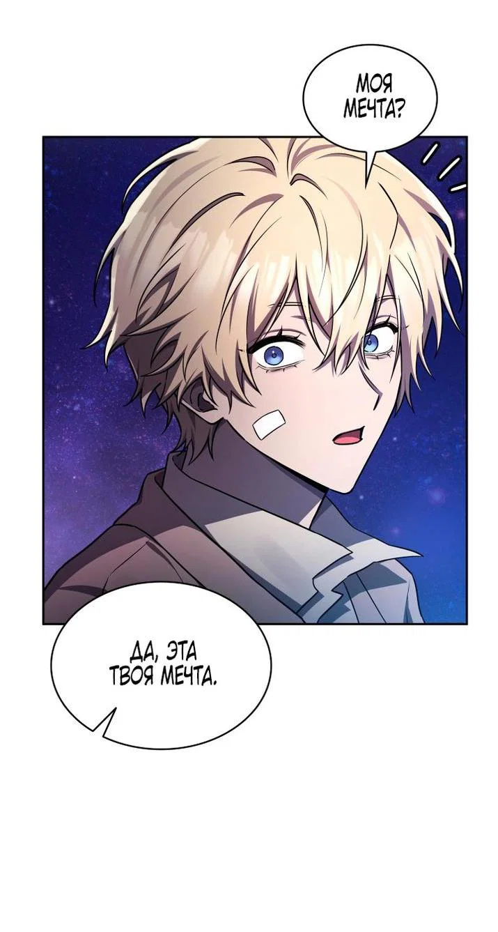 Read Безграничный маг RU Manga Online