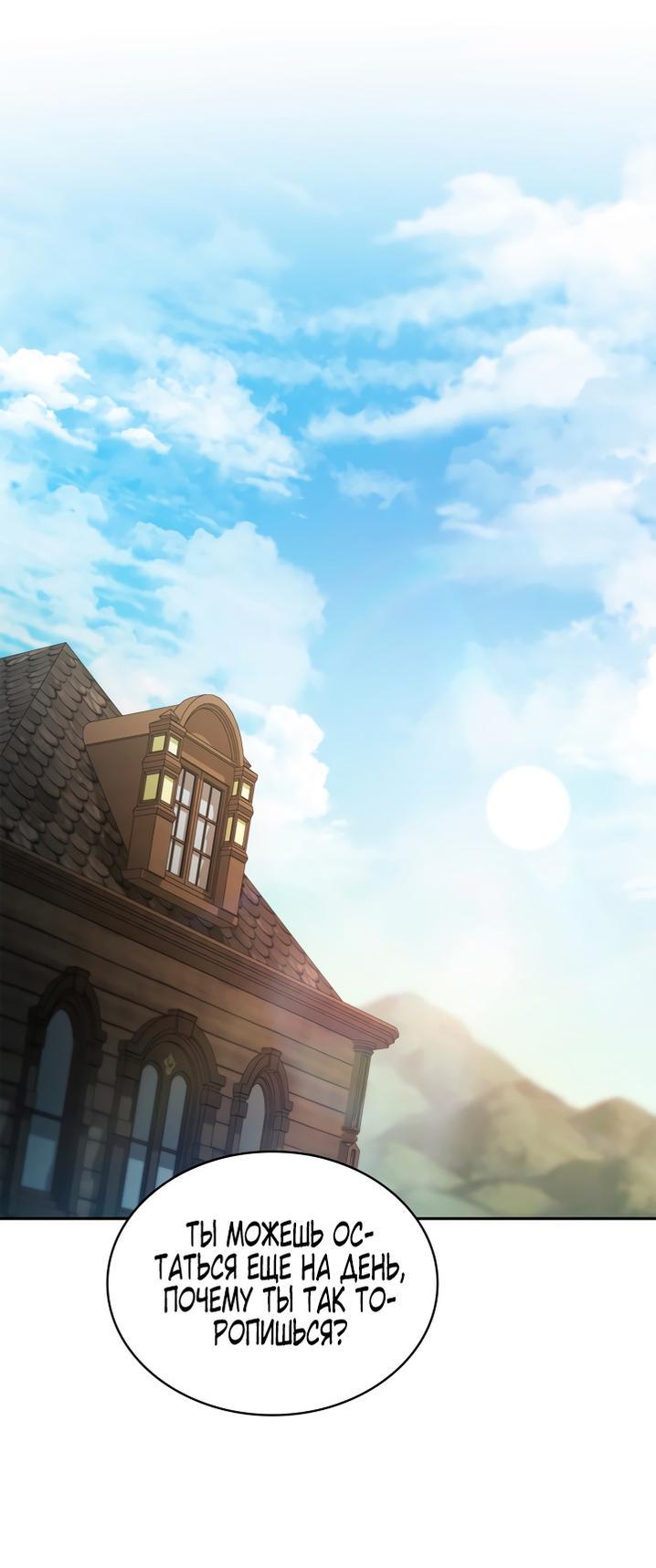 Read Безграничный маг RU Manga Online
