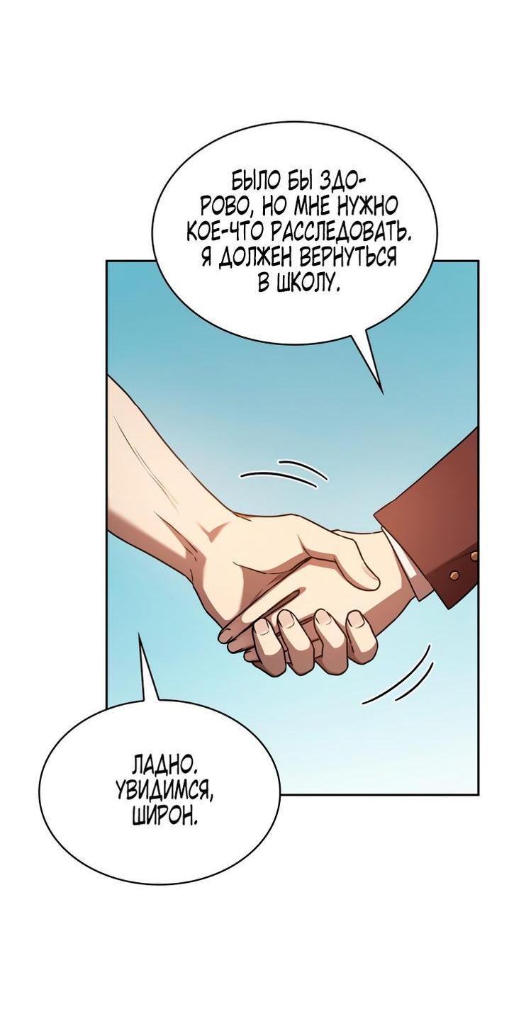Read Безграничный маг RU Manga Online