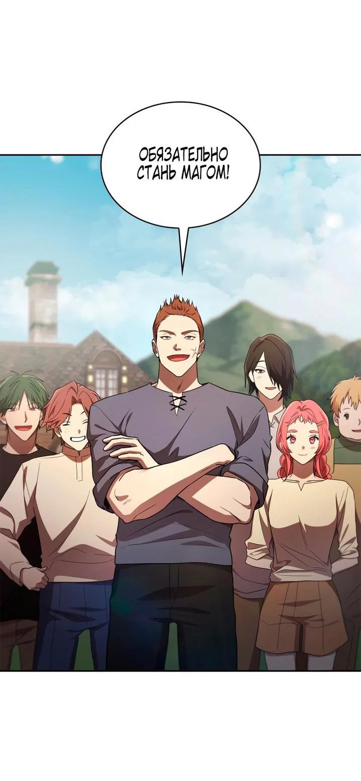 Read Безграничный маг RU Manga Online