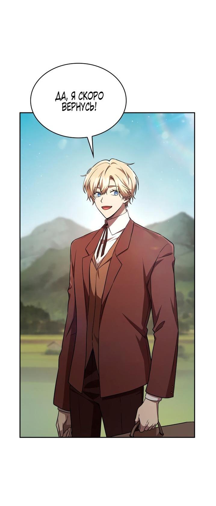 Read Безграничный маг RU Manga Online
