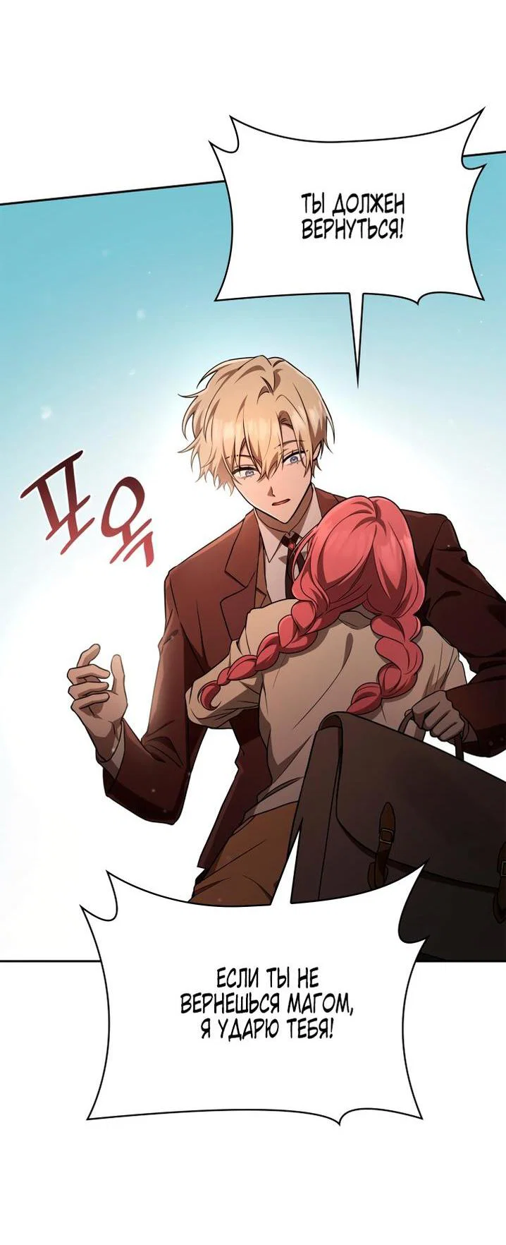 Read Безграничный маг RU Manga Online