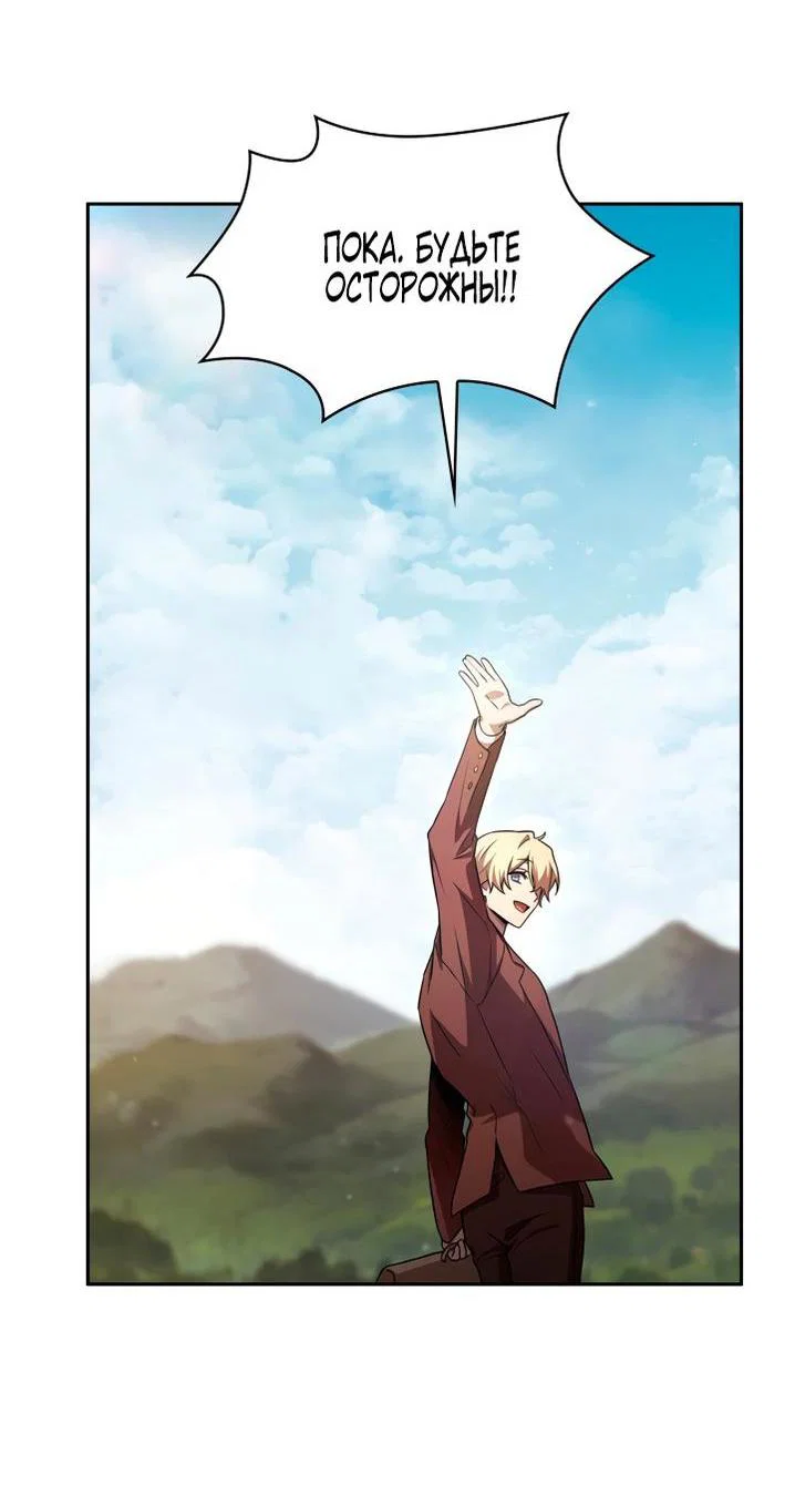 Read Безграничный маг RU Manga Online