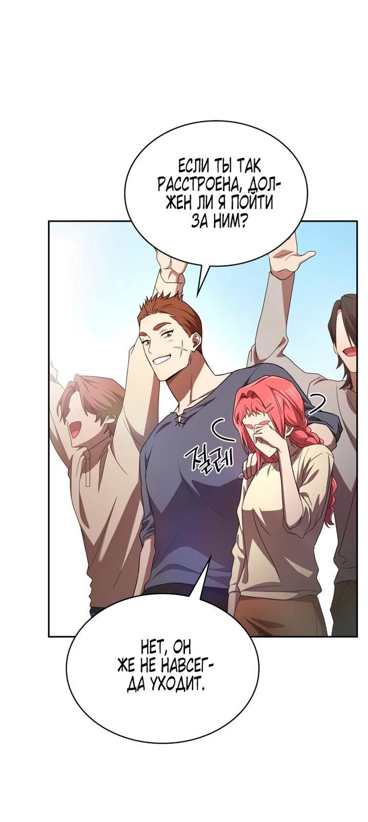 Read Безграничный маг RU Manga Online
