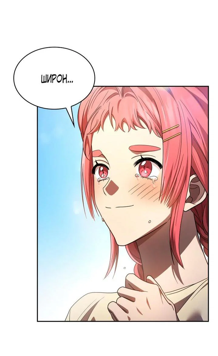 Read Безграничный маг RU Manga Online