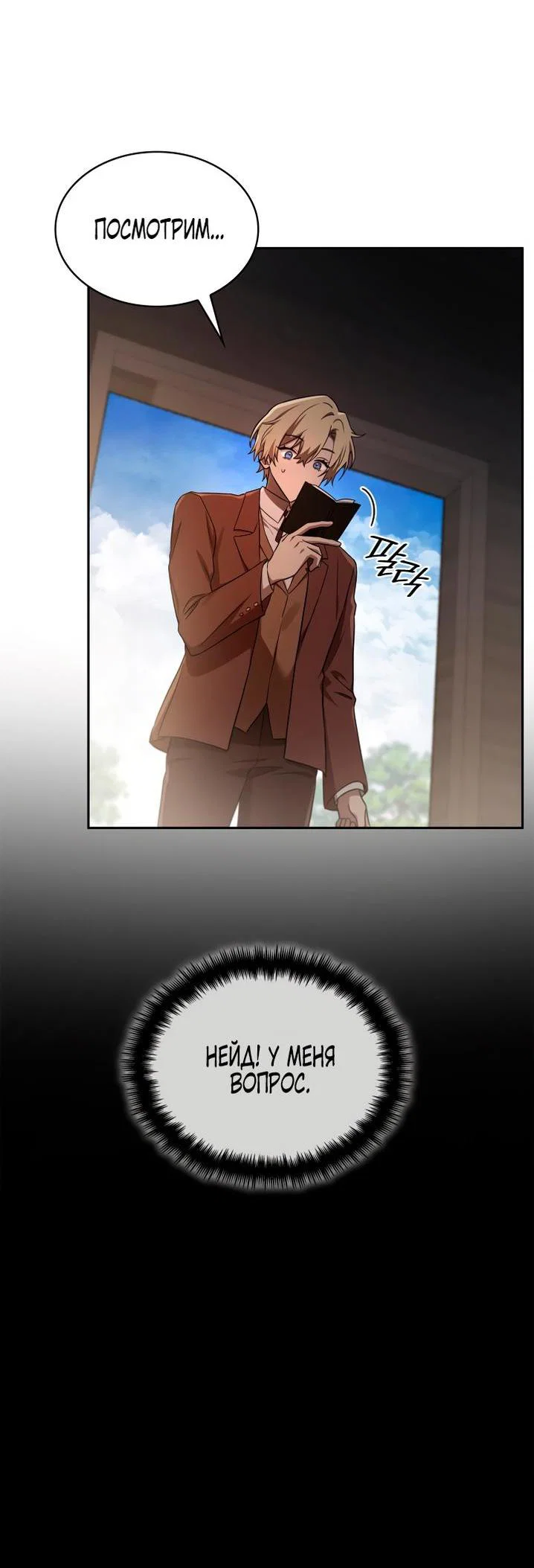 Read Безграничный маг RU Manga Online