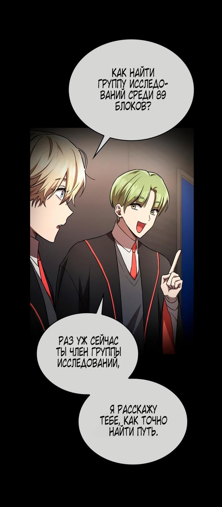 Read Безграничный маг RU Manga Online