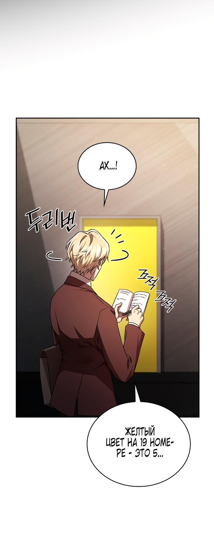 Read Безграничный маг RU Manga Online