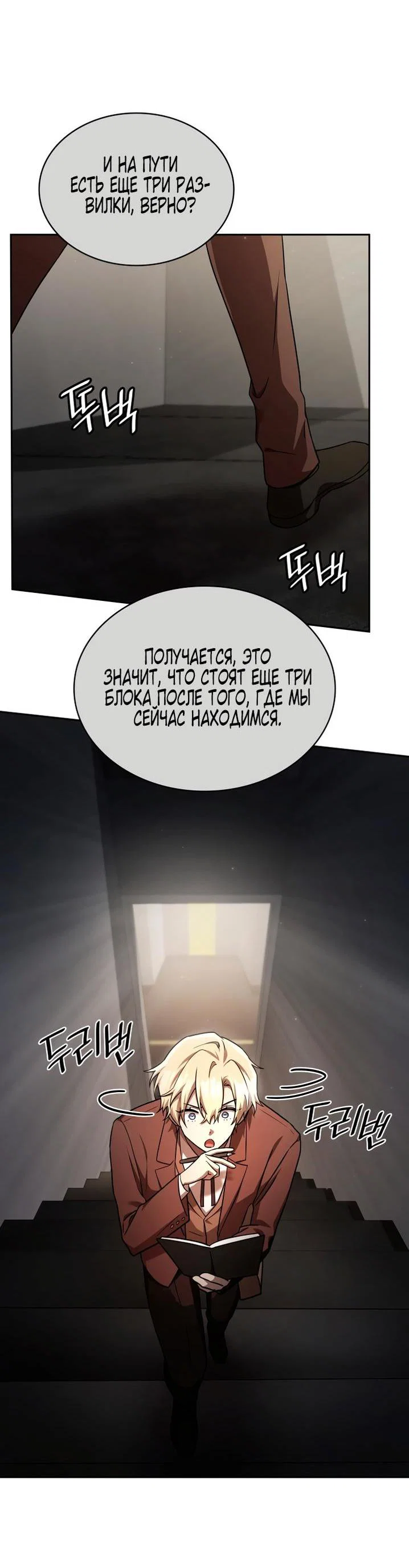 Read Безграничный маг RU Manga Online