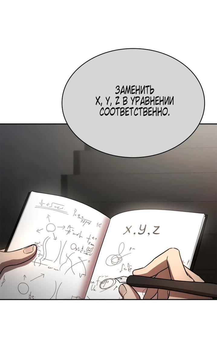 Read Безграничный маг RU Manga Online