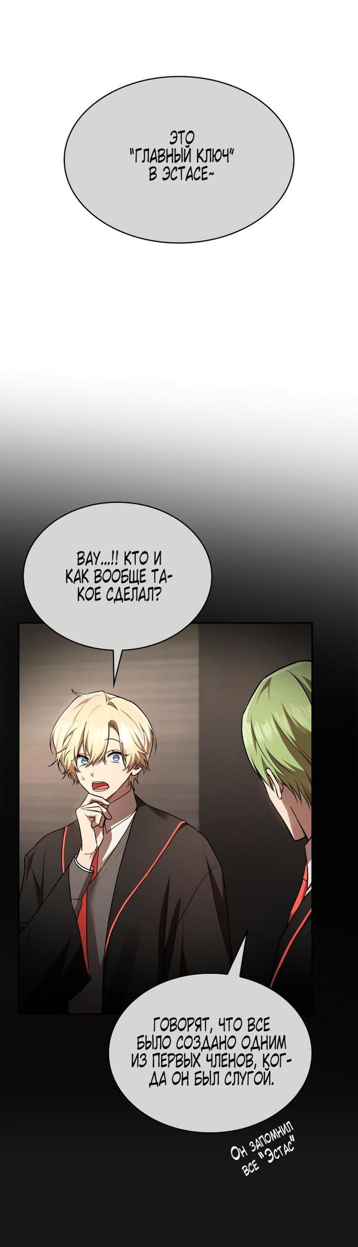 Read Безграничный маг RU Manga Online