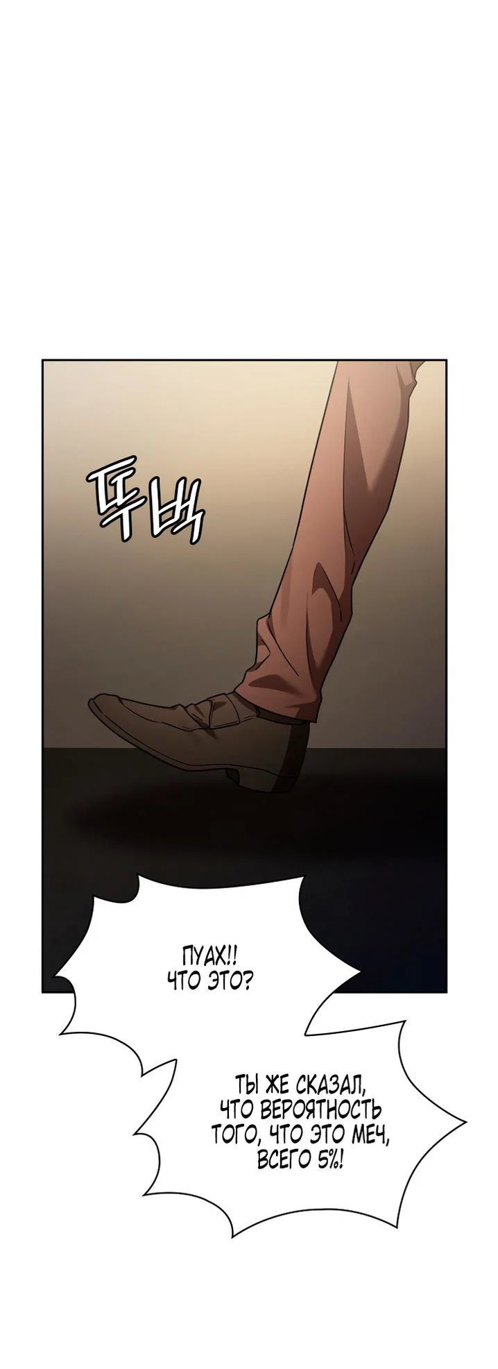 Read Безграничный маг RU Manga Online