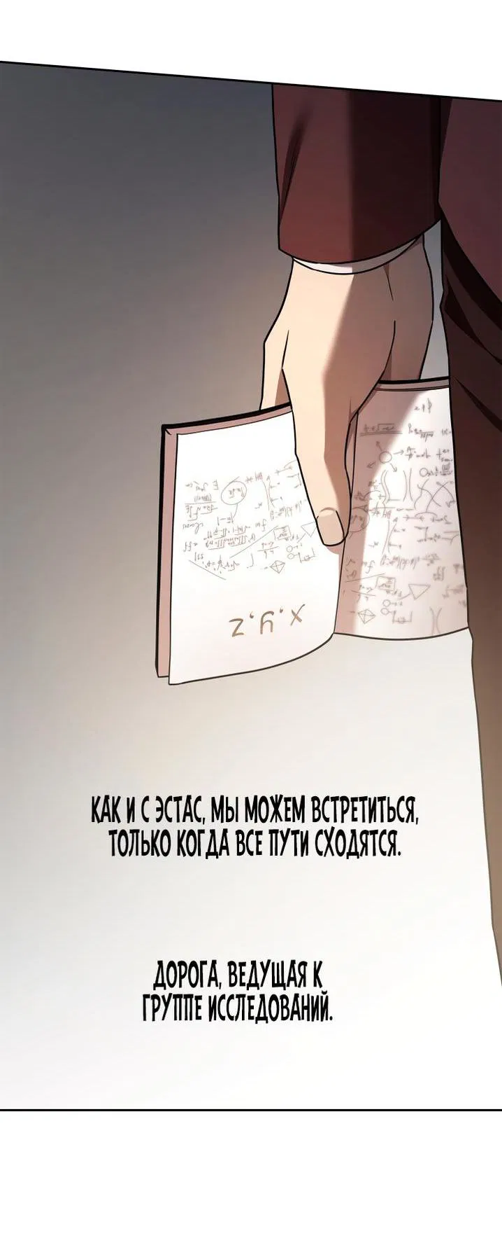 Read Безграничный маг RU Manga Online