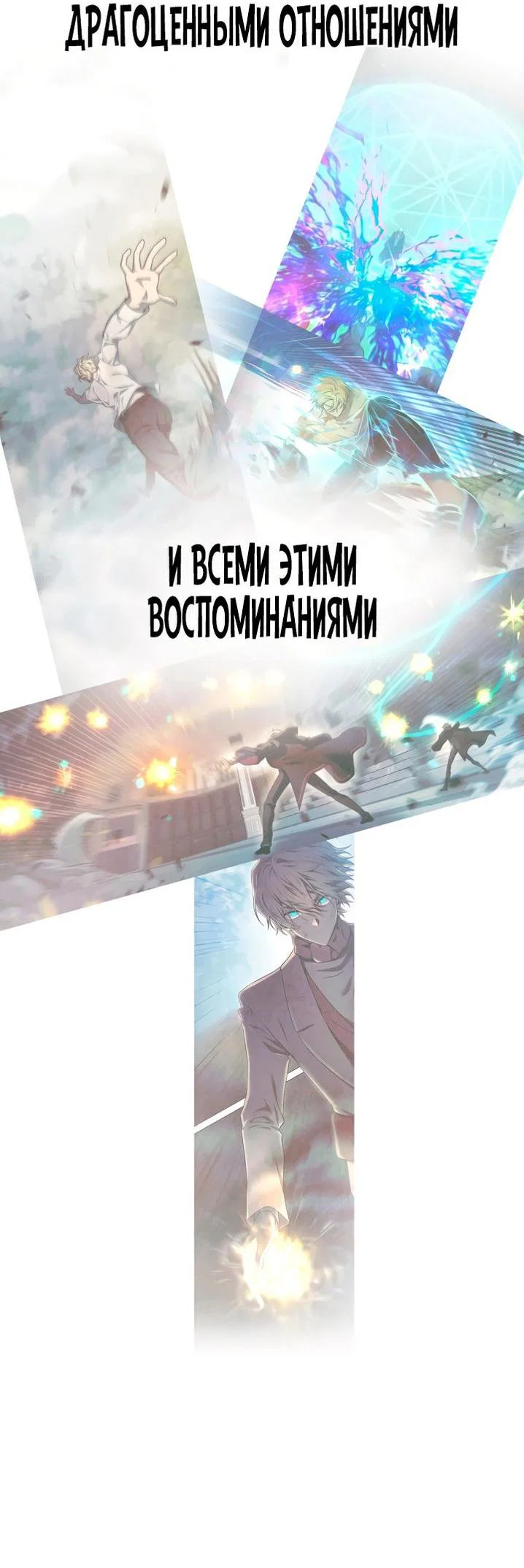 Read Безграничный маг RU Manga Online
