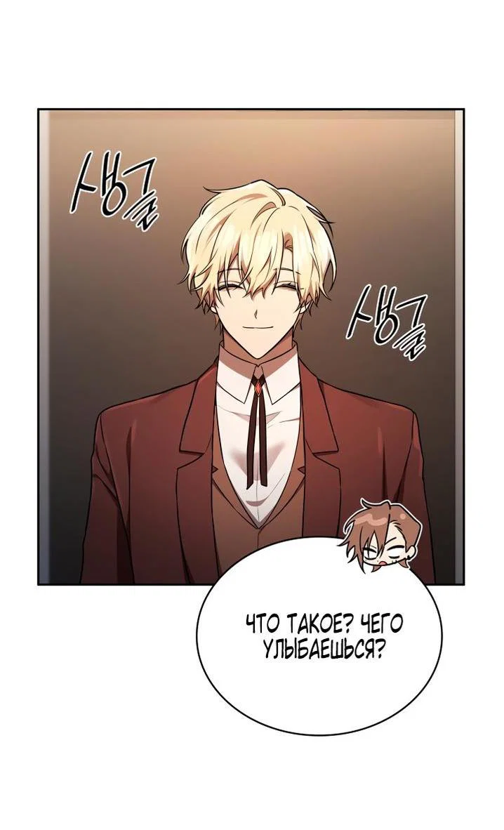 Read Безграничный маг RU Manga Online