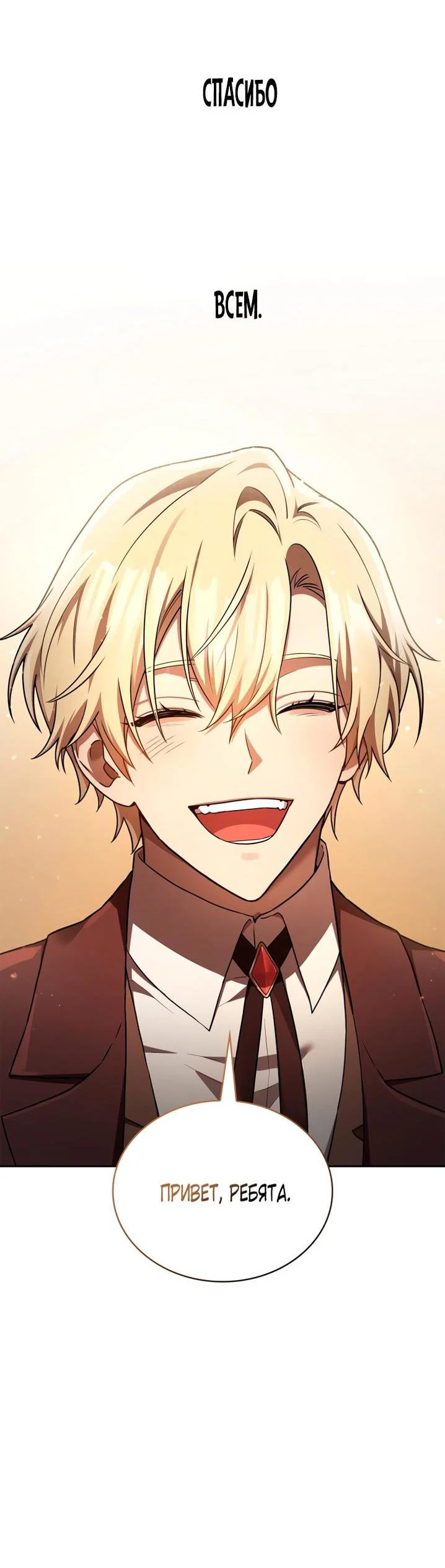 Read Безграничный маг RU Manga Online