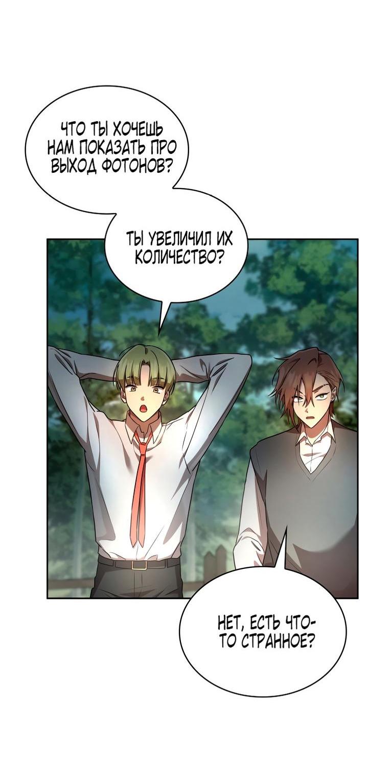 Read Безграничный маг RU Manga Online