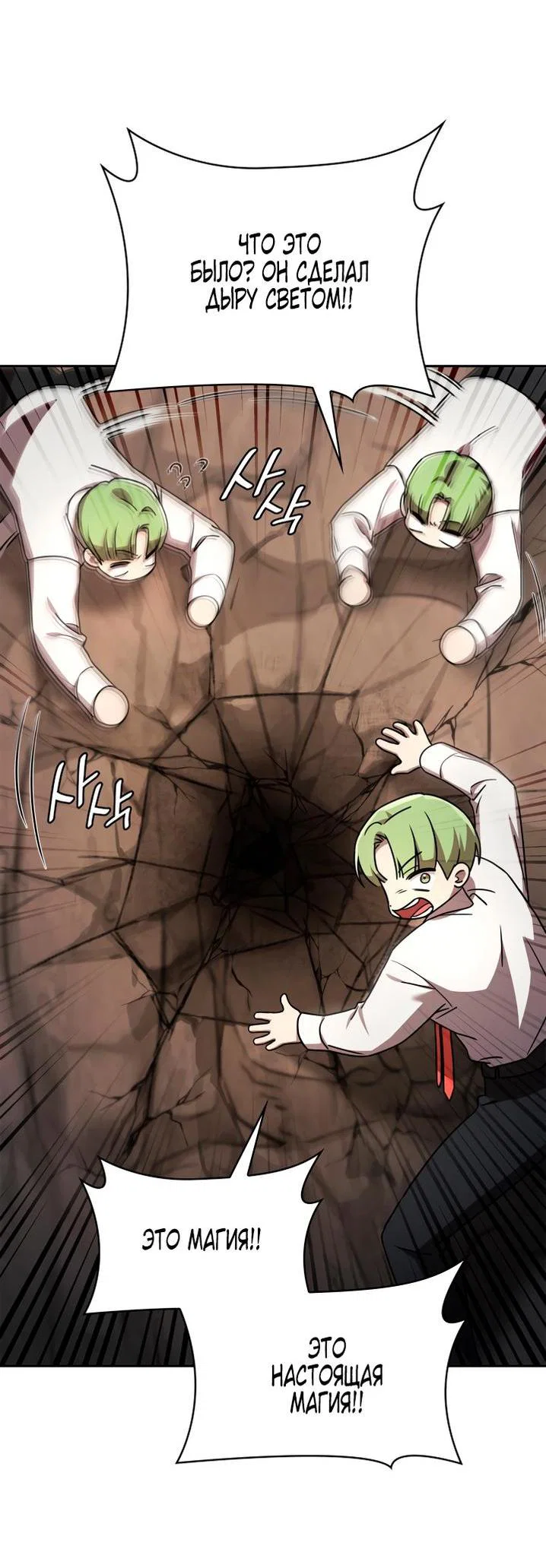 Read Безграничный маг RU Manga Online