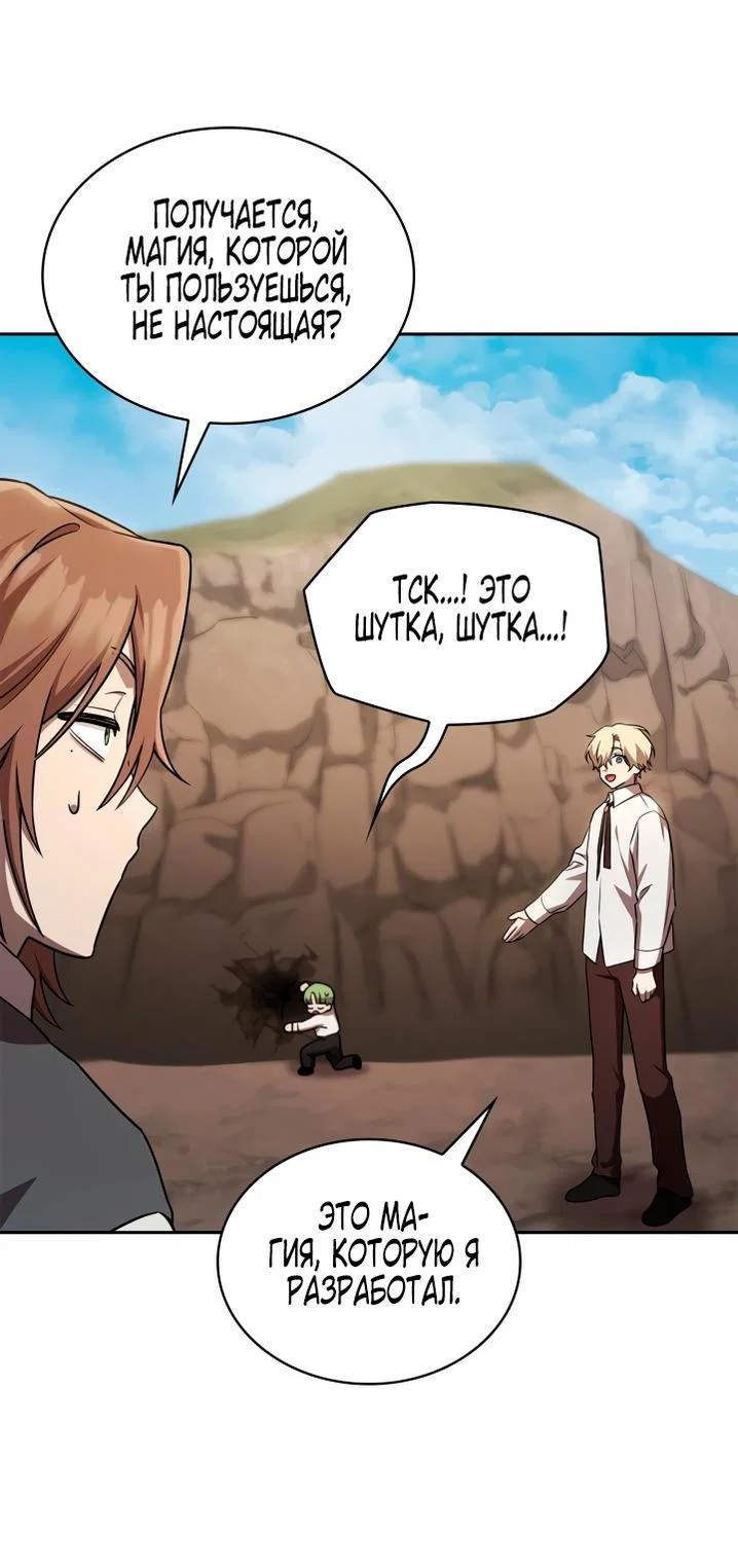 Read Безграничный маг RU Manga Online