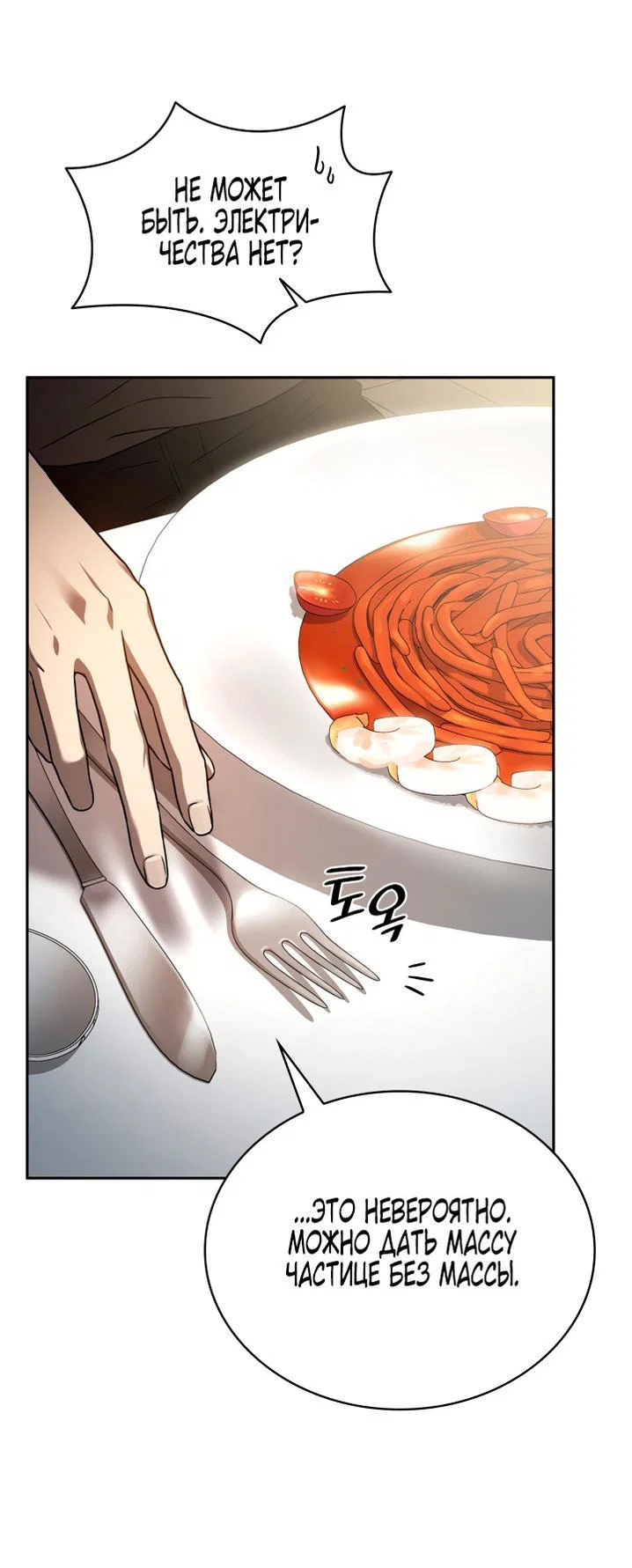 Read Безграничный маг RU Manga Online