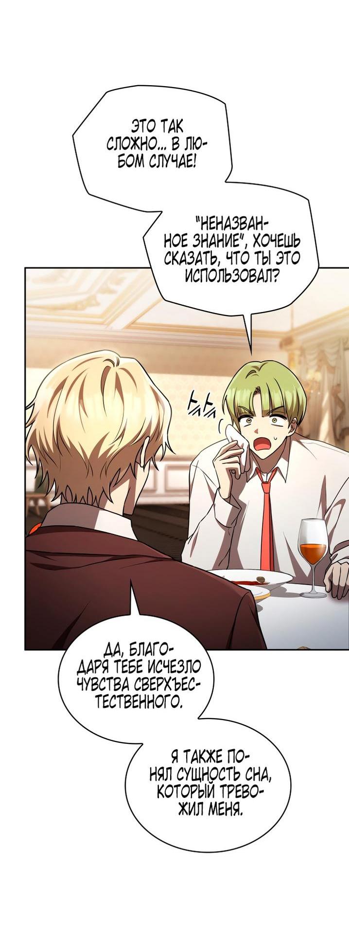 Read Безграничный маг RU Manga Online
