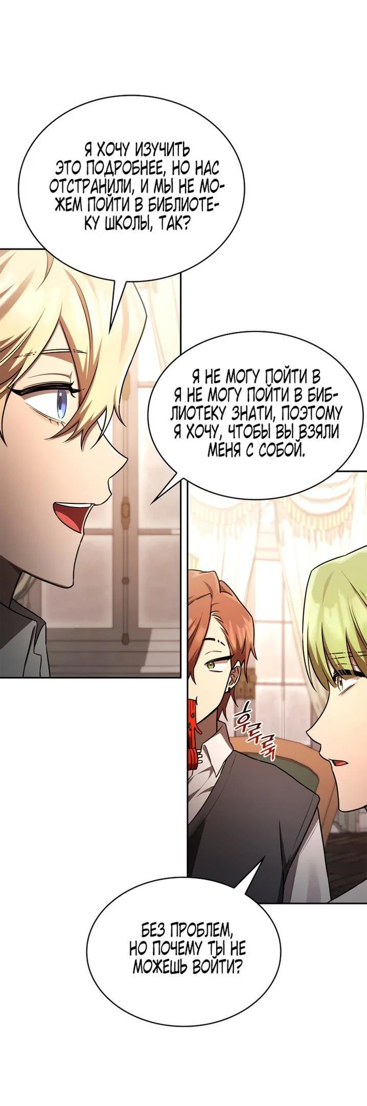 Read Безграничный маг RU Manga Online