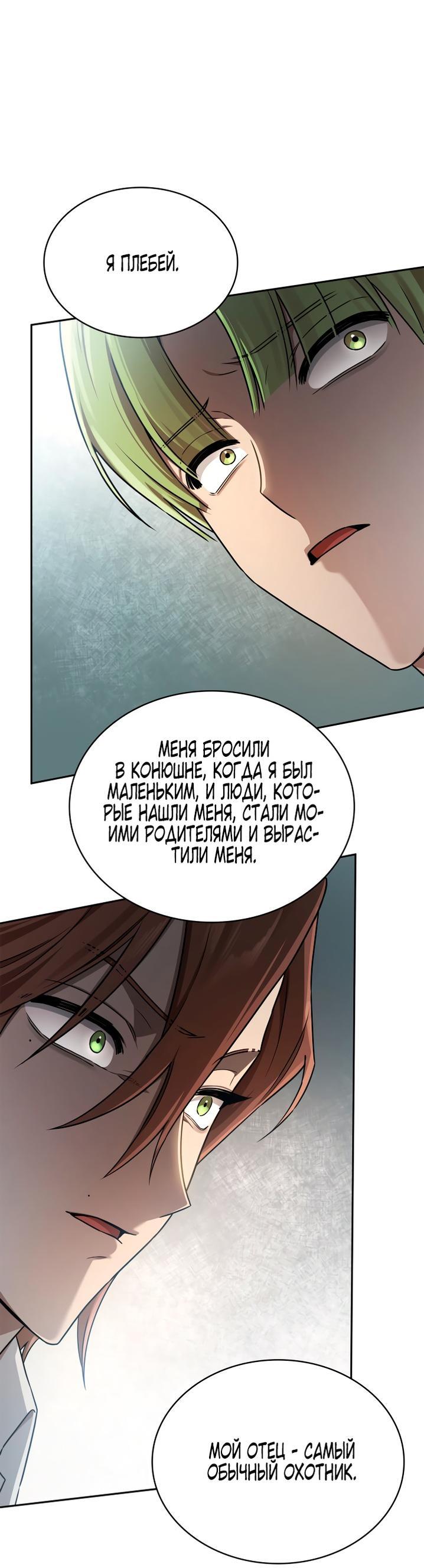 Read Безграничный маг RU Manga Online