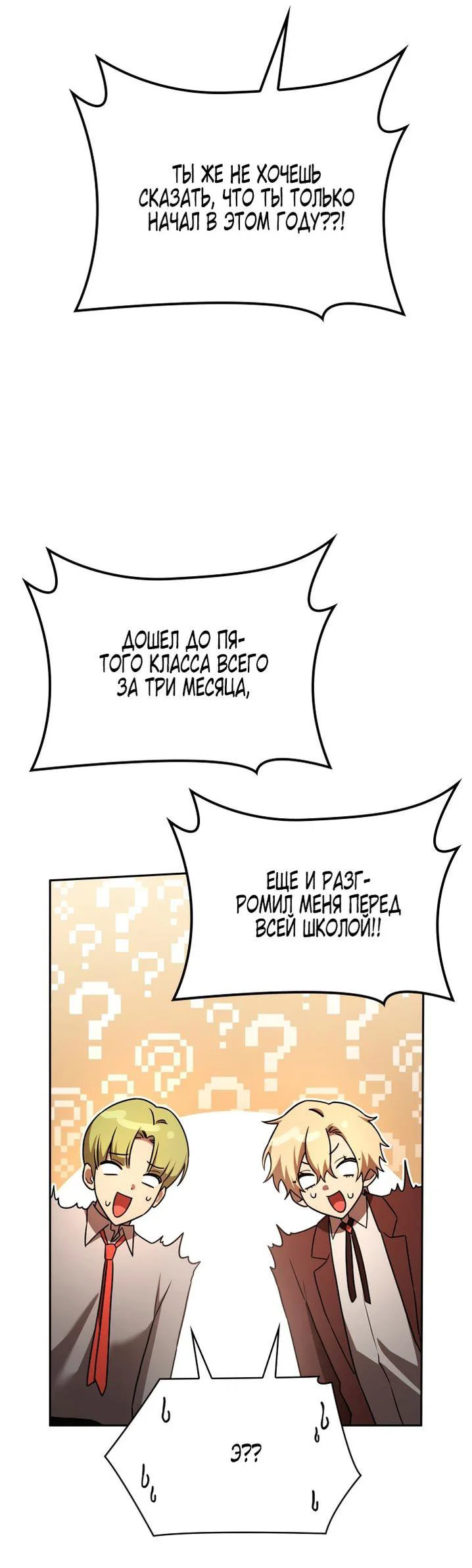 Read Безграничный маг RU Manga Online