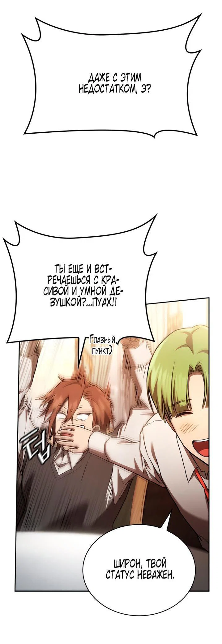 Read Безграничный маг RU Manga Online