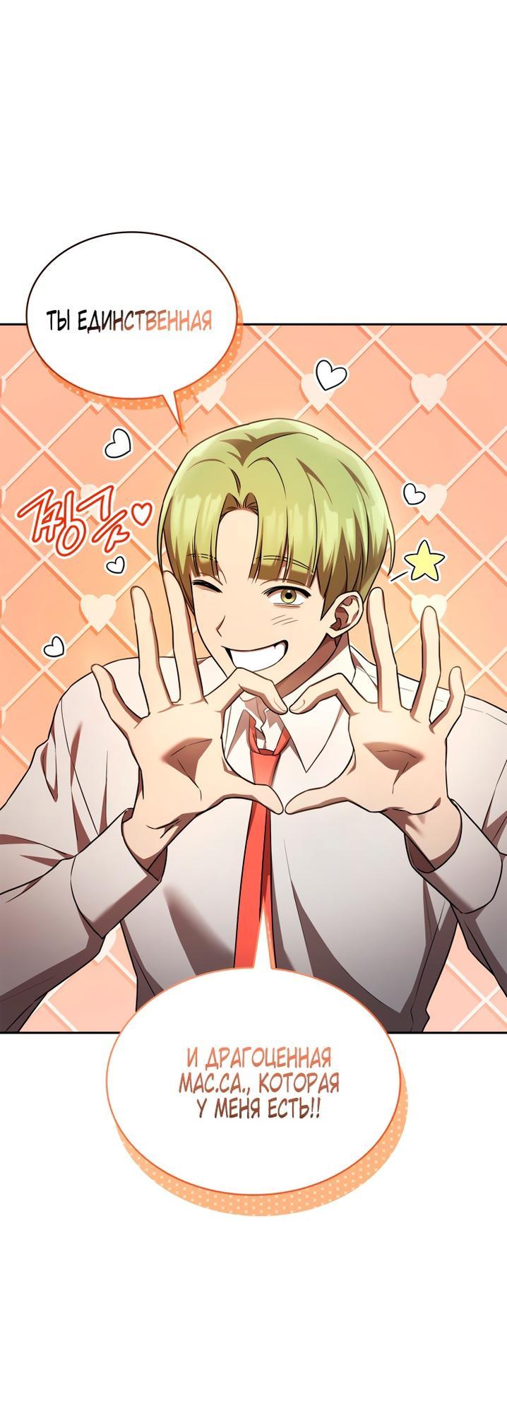 Read Безграничный маг RU Manga Online