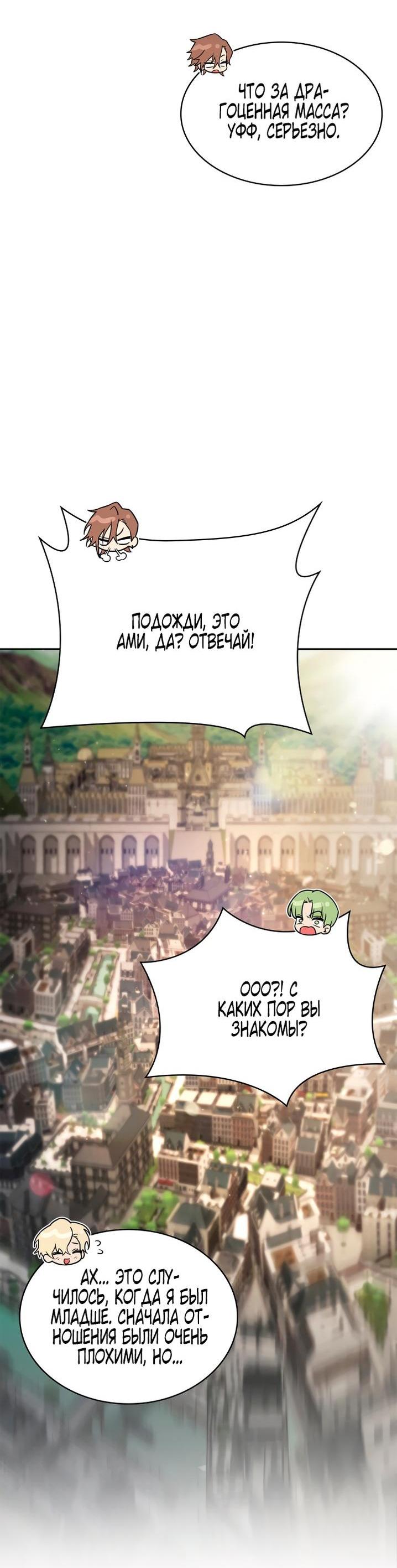 Read Безграничный маг RU Manga Online