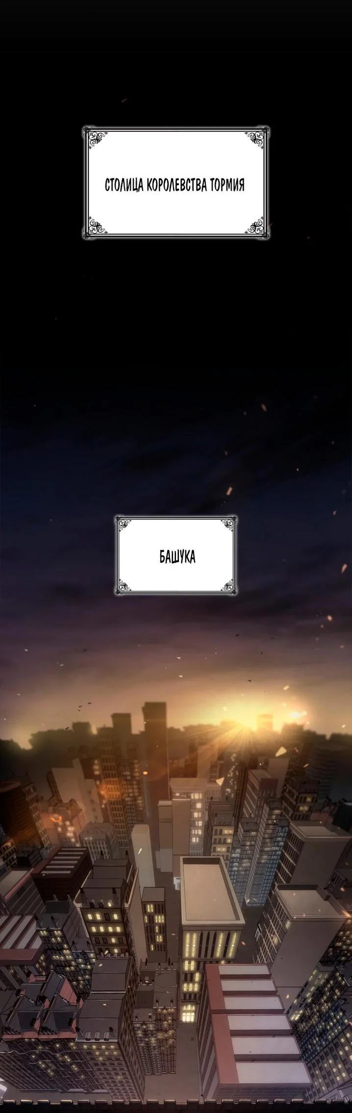 Read Безграничный маг RU Manga Online