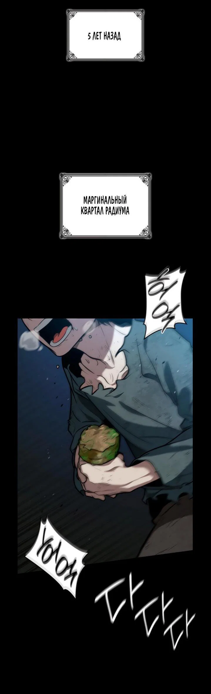 Read Безграничный маг RU Manga Online