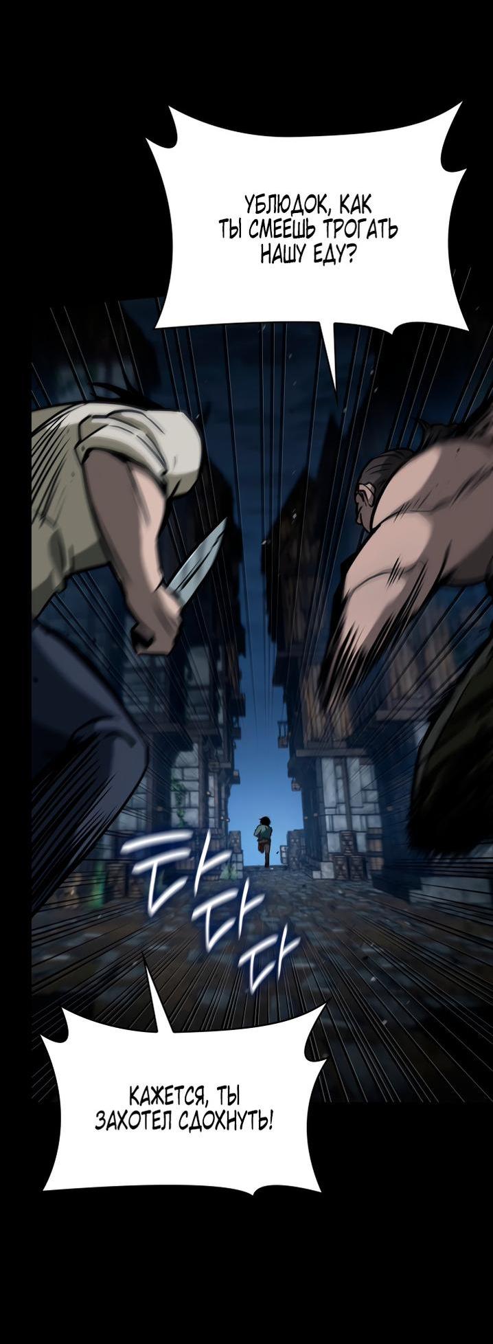Read Безграничный маг RU Manga Online