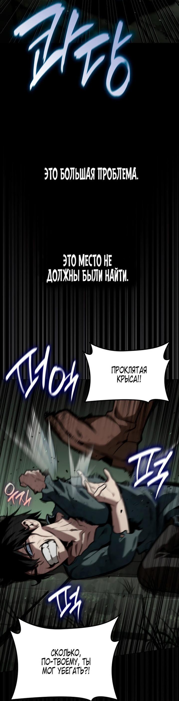 Read Безграничный маг RU Manga Online