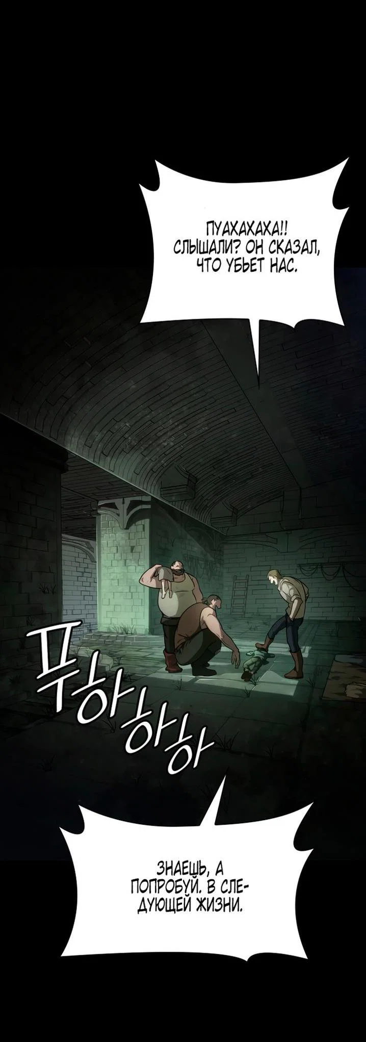 Read Безграничный маг RU Manga Online