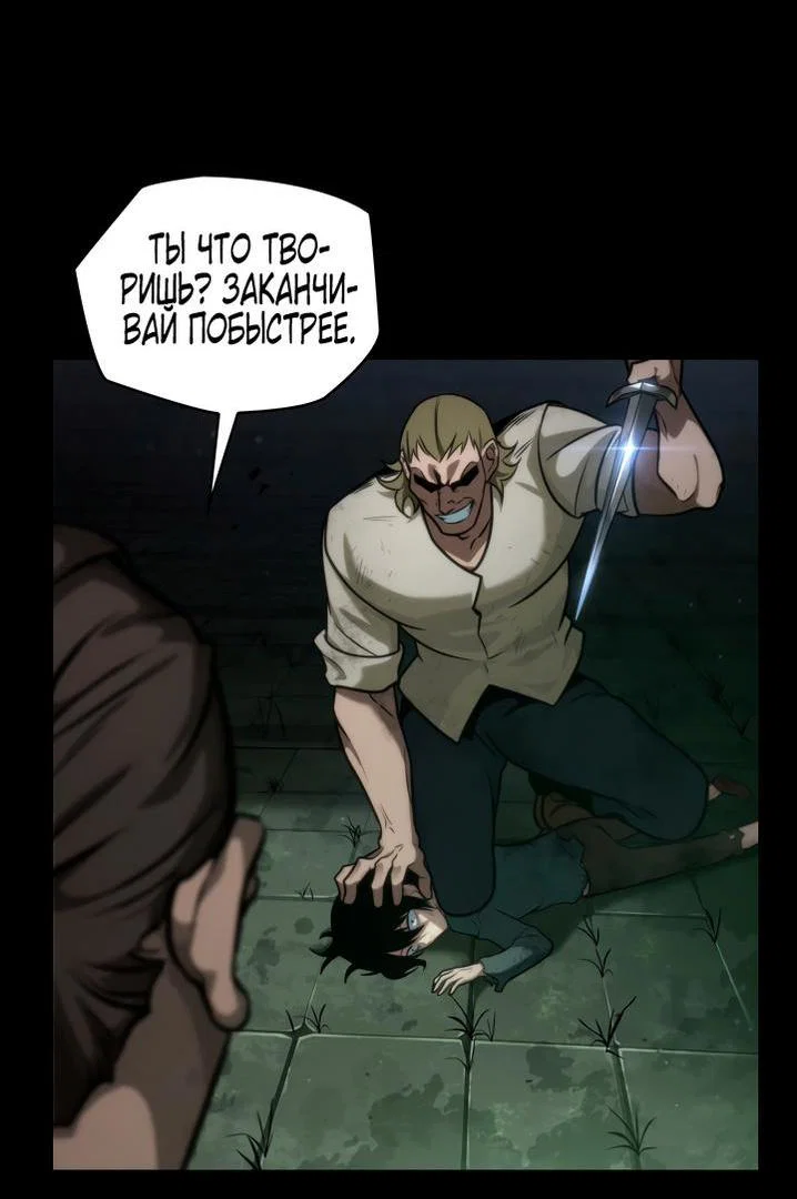 Read Безграничный маг RU Manga Online