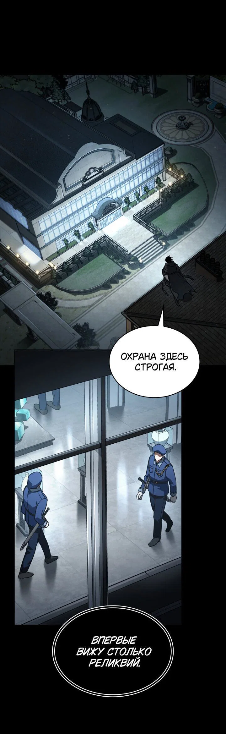 Read Безграничный маг RU Manga Online