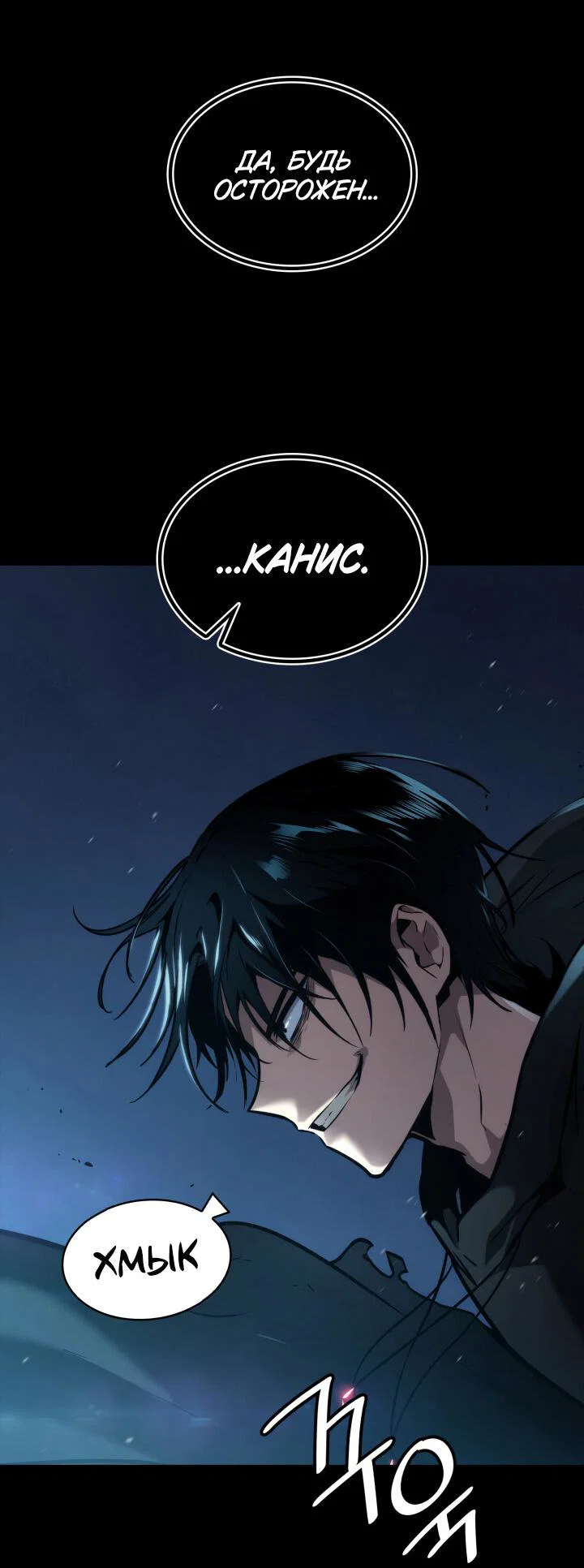 Read Безграничный маг RU Manga Online