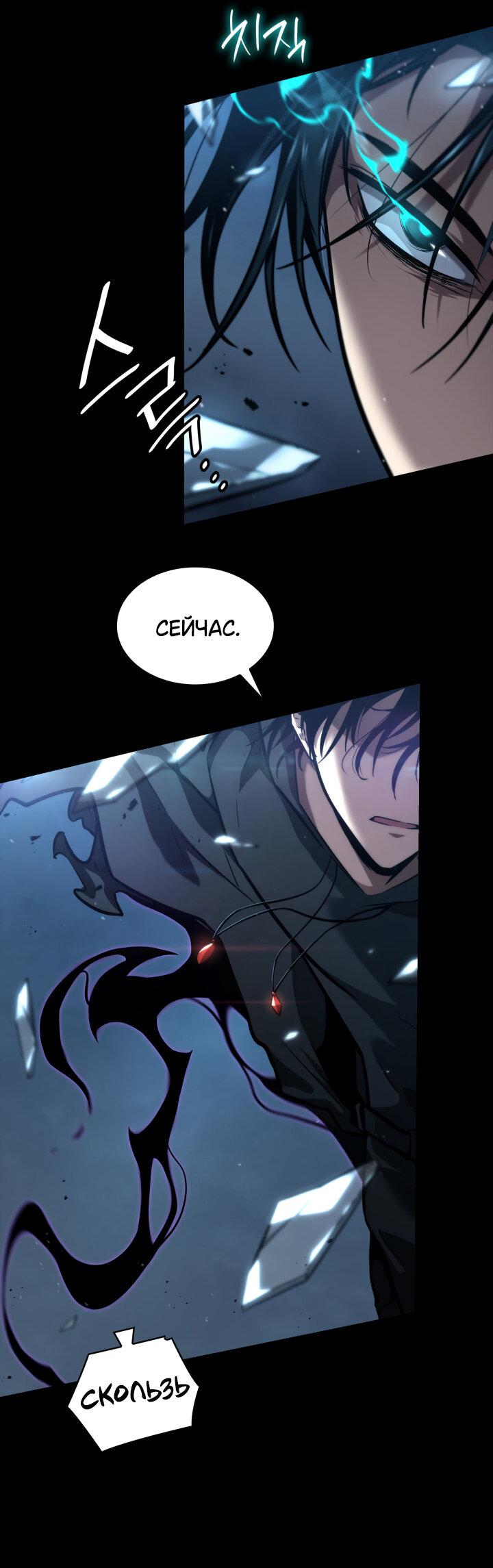 Read Безграничный маг RU Manga Online
